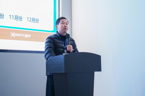 星宇電子2024年度總結(jié)會議順利召開 圖2